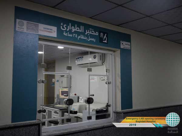 Emergency-baghdad-hospital3